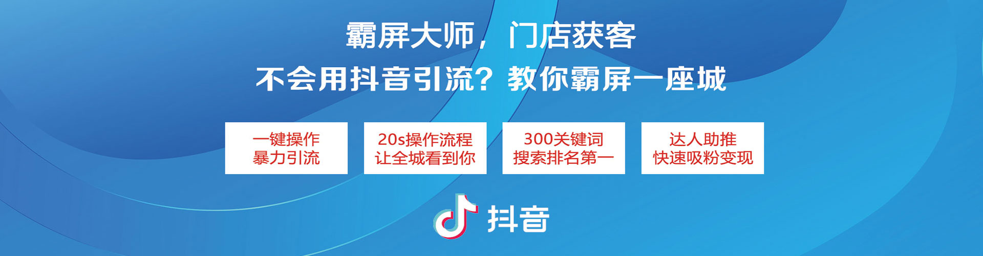 安乐信息流托管
